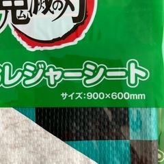 【新品未開封】鬼滅の刃レジャーシート　4枚セットの画像