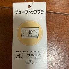 チューブトップ　Lサイズ　タグ付き未使用の画像