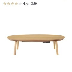 Amazon | 無印良品 楕円こたつ ナチュラル 小 110×62×35cm MJ