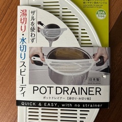 ポットドレイナーの画像