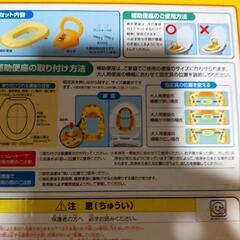 幼児用補助便座の画像