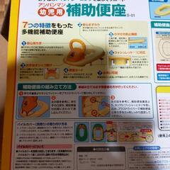 幼児用補助便座の画像