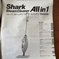 SHARK スチームクリーナーの画像