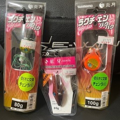定価3432円　ラクチェンバクバク100g、紅牙（ヘッド）80g...