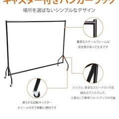 ハンガースチールラック黒の画像