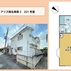 🌸アリス桐生南第2🌞契約金は家賃1か月分🌸家賃2.9万🌞