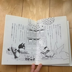なんでも魔女商会　11  魔女スピカからの手紙の画像