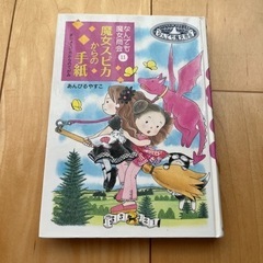 なんでも魔女商会　11  魔女スピカからの手紙の画像