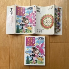 なんでも魔女商会　11  魔女スピカからの手紙