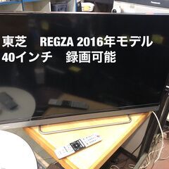 東芝　REGZA　40インチ　2016年モデル　録画対応