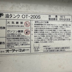 灯油タンクの画像