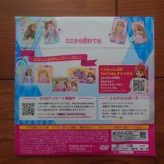 リカちゃんDVDハッピーセットの画像