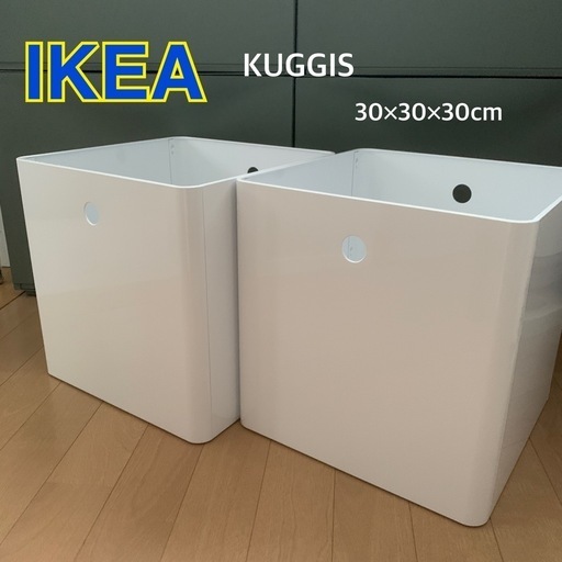 IKEA KUGGIS 2個セット