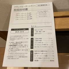 こたつの画像