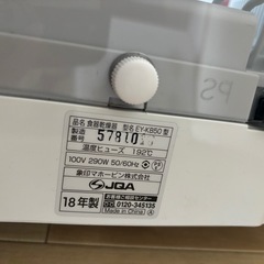 【中古品】象印　食器乾燥機の画像