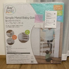 新品未開封⭐︎ベビーゲート①