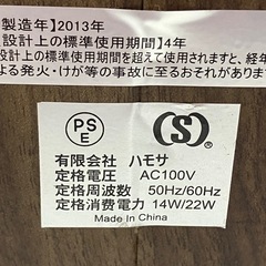 取引場所 南観音 K2408-463 ハモサ ボックスファン サーキュレーター 2013年製 汚れキズあり 動作確認済みの画像