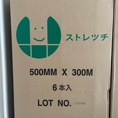 ストレッチフィルム500円❣️