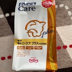 猫用　キドニーケアプラス(可溶性繊維)