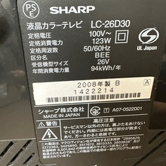 SHARP 26インチ　液晶テレビの画像