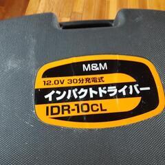 インパクトドライバー