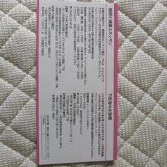 【箱根ユネッサン、下田海中水族館ご利用券】の画像