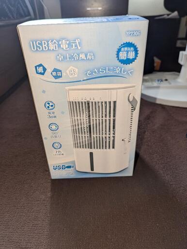 卓上冷風扇