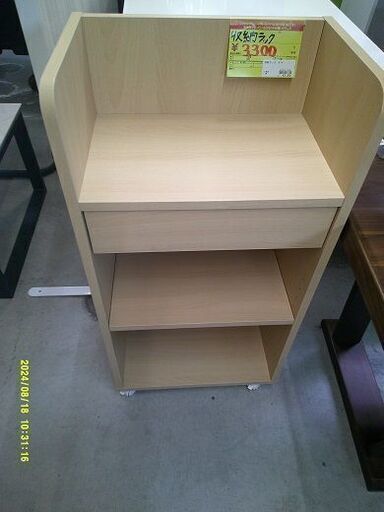 ID:G20078811　収納ラック
