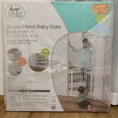 ★お譲り先決定★新品未開封⭐︎ベビーゲート②