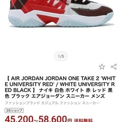 【新品】JORDAN ONE TAKE2 ジョーダン　28.0cmの画像