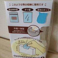 【新品未使用品】🌼キッチン用品