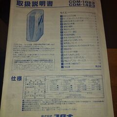 決まりました❗箱、説明書付き‼️家電❗冷房❗2023年日本製❗美品CORONAスポットクーラー❗除湿乾燥機能付き❗の画像