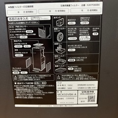 【決定済】空気洗浄機　ダイキン　青色の画像