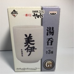 宇宙戦艦ヤマト 2199 湯呑み レア 猿渡酒造 コップ