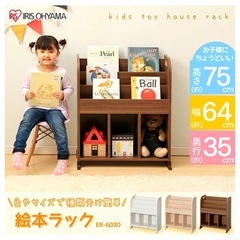 子供　絵本本棚　売ります
