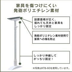 【アイリスオーヤマ】　耐震突っ張り棒 sss 地震の備えをの画像
