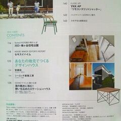 激安・売り切れ御免◆住まいの設計/Sumai★No.687 2020年2月号 [雑誌]住まいの設備・建材 大図鑑◎扶桑社◇の画像
