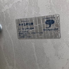 マスプロ製　BS/CSパラボラアンテナ　の画像