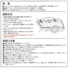サンシェード 130×60 軽自動車 ミッキー 日よけの画像