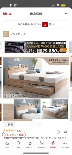 セミダブル ベッド