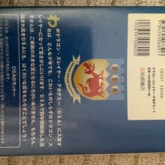 ドラゴンスレイヤーアカデミー　小学生　本の画像