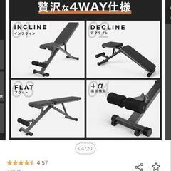 【良品】トレーニングベンチアジャスターの画像