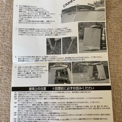 再掲載　LOGOSミニバンリビング バッグドアタープ　未使用の画像