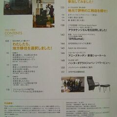 激安・売り切れ御免◆住まいの設計/Sumai★No.682 2019年4月号◎家族のシアワセなときが流れるキッチン＆バスルームあります★の画像