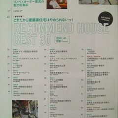 激安・売り切れ御免◆住まいの設計/Sumai★No.685 2019年10月号 [雑誌]これだから建築家住宅はやめられないっ！ ◎扶桑社◇ Hey!Say!JUMP 伊野尾慧の画像