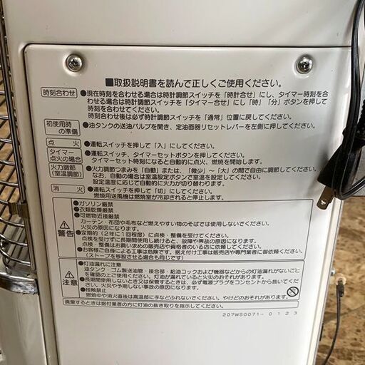 CORONA/コロナ 煙突式石油ストーブ 2018年製 SV-70BSG 札幌 東区 店頭引取り歓迎