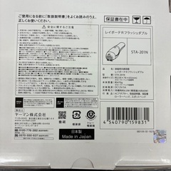 【新品】YAMAN  家庭用光美容器の画像