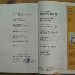 激安・売り切れ御免　SUUMO 注文住宅　京都・滋賀で建てる/大阪で建てる　2016年夏秋号/秋冬号・2017年冬号★合計3冊セット【インテリア雑誌】◎の画像