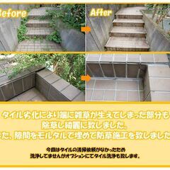 地域最安値！　除草・防草シート・砂利敷　地域密着で最安値