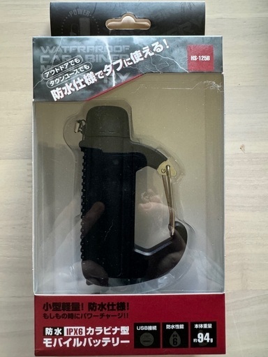 モバイルバッテリー　カラビナ型　防水　防災